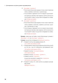 Страница 38