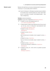 Страница 39