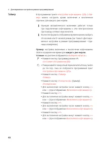 Страница 40