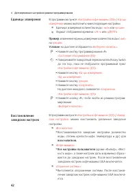 Страница 42