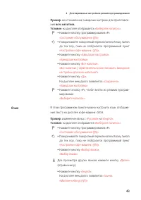 Страница 43