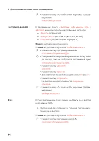 Страница 44