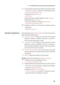 Страница 45