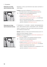 Страница 48