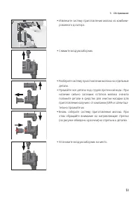 Страница 51