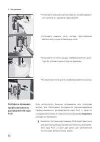 Страница 52
