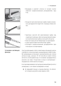 Страница 53