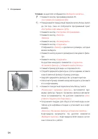 Страница 54