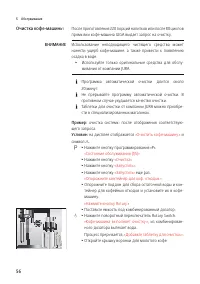 Страница 56