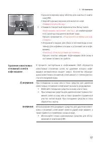 Страница 57