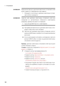 Страница 58
