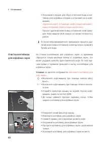 Страница 60