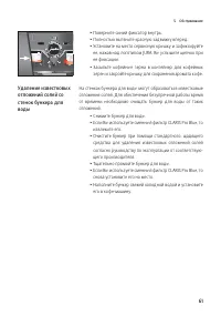 Страница 61