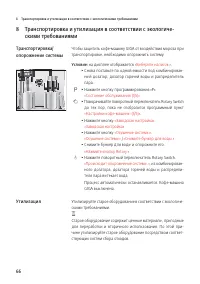 Страница 66