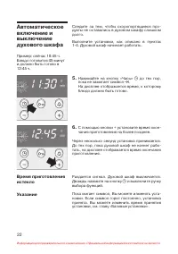 Страница 23
