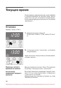 Страница 25
