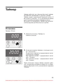 Страница 26