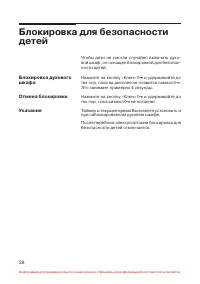 Страница 29
