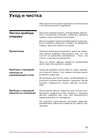 Страница 30