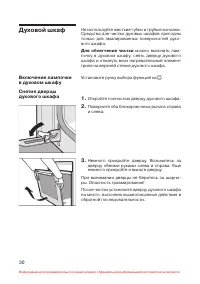 Страница 31