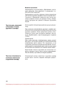 Страница 33