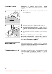 Страница 35