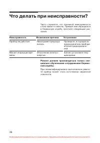 Страница 37