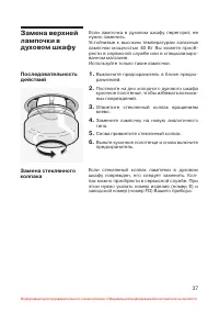 Страница 38