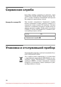 Страница 39