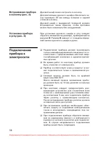 Страница 59