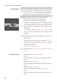 Страница 12