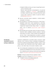 Страница 22