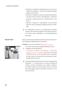 Страница 28