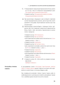 Страница 33