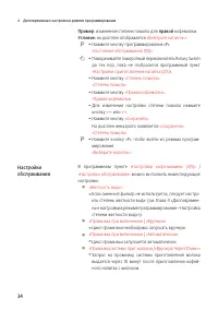 Страница 34