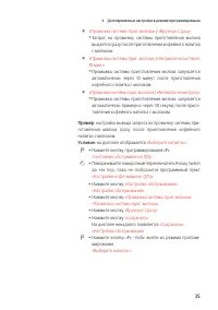 Страница 35