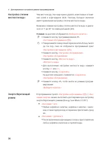 Страница 36
