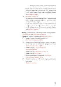Страница 37