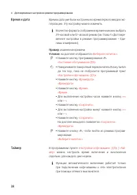 Страница 38