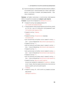 Страница 39