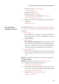 Страница 41