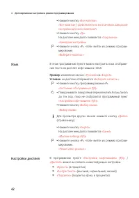 Страница 42