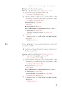 Страница 43