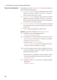 Страница 44