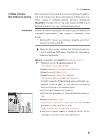 Страница 47