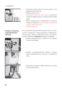 Страница 48