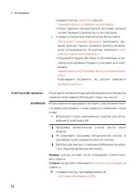 Страница 52