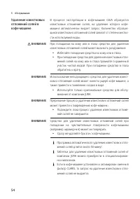 Страница 54