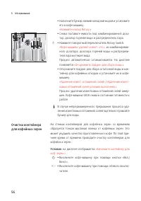 Страница 56