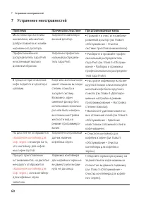 Страница 60
